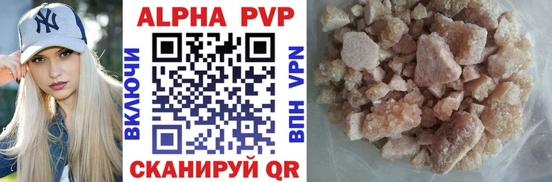 Alfa_PVP VHQ  Купить где  Шуя 