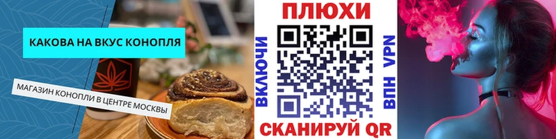 Купить  Шуя  Печенье с ТГК конопля 