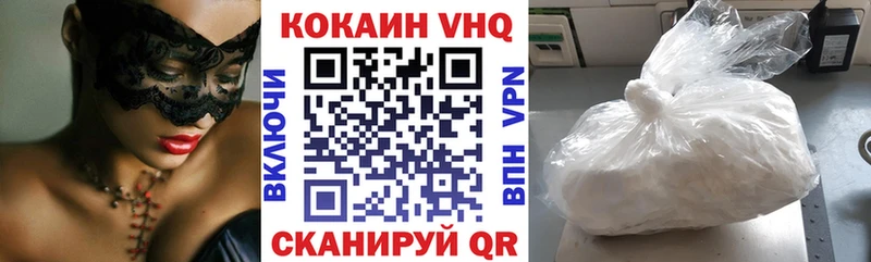 Купить где  Шуя  Кокаин VHQ 