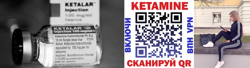 КЕТАМИН ketamine  Купить закладки  Шуя 