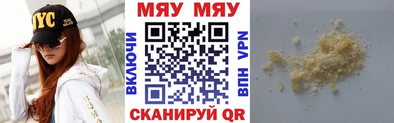 Купить где  Шуя  МЯУ-МЯУ мяу мяу 