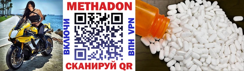 МЕТАДОН кристалл  Купить закладки  Шуя 